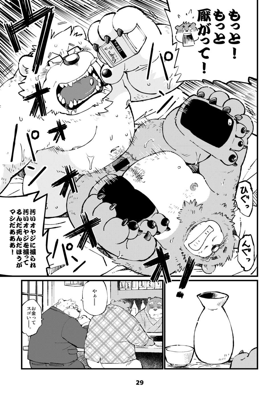 (C89) [Waffle Sand (Various)] Waffle Sand Vol. 13 - Page 29