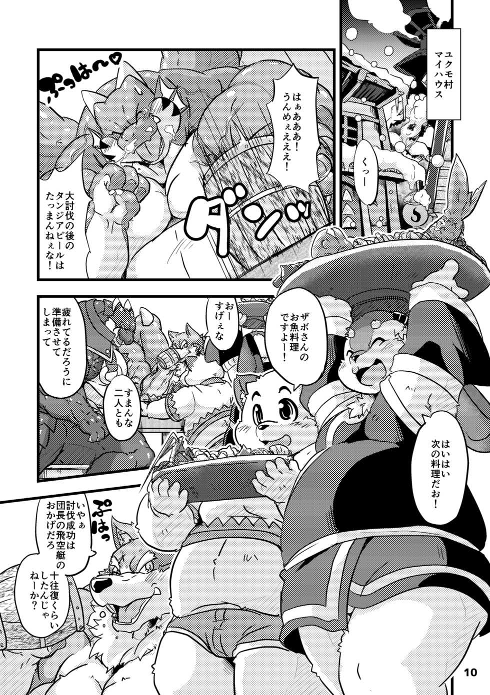 (C91) [Waffle Sand (Various)] Waffle Sand Vol. 15 - Page 10