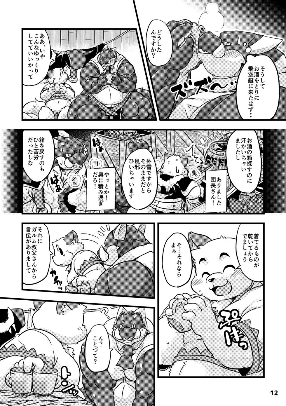 (C91) [Waffle Sand (Various)] Waffle Sand Vol. 15 - Page 12