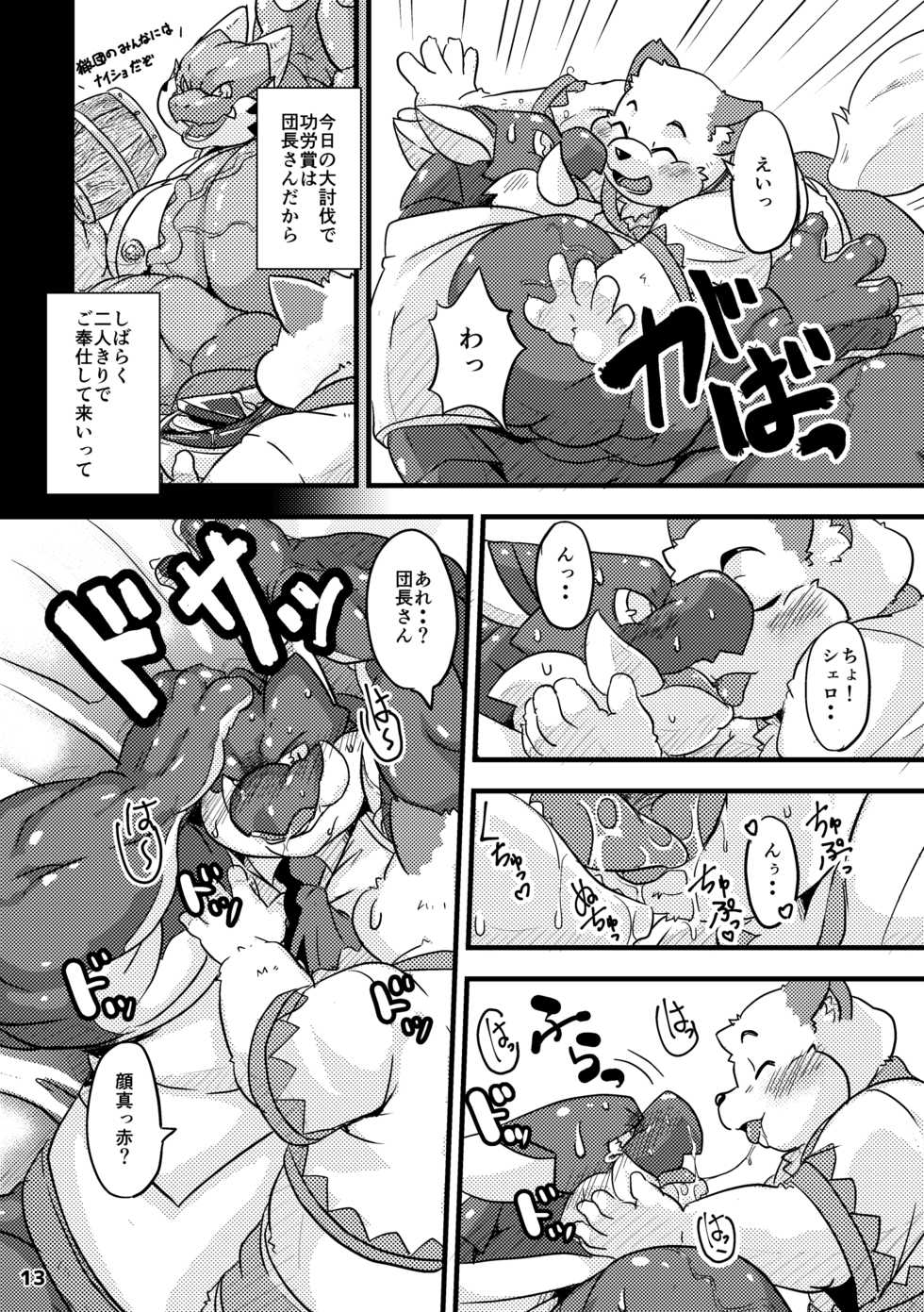 (C91) [Waffle Sand (Various)] Waffle Sand Vol. 15 - Page 13