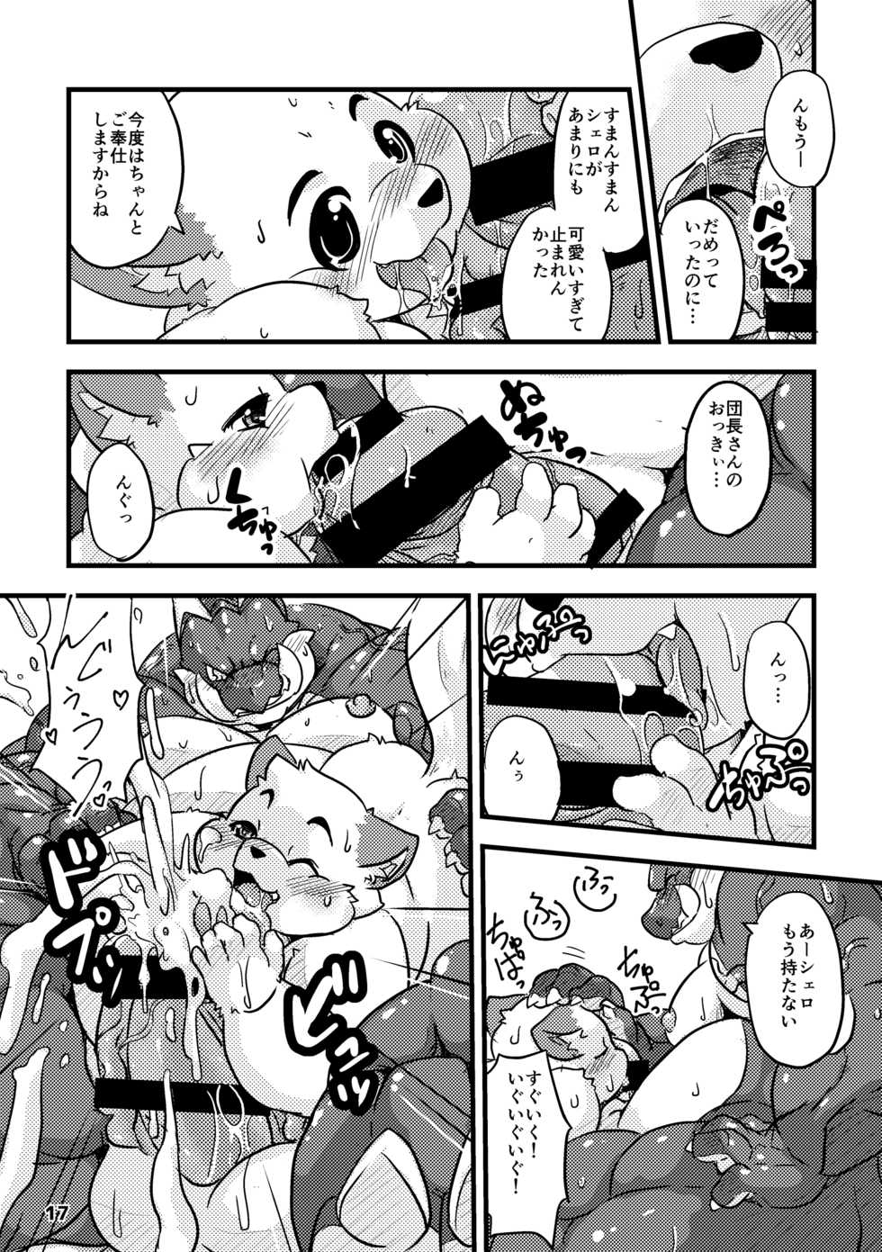 (C91) [Waffle Sand (Various)] Waffle Sand Vol. 15 - Page 17