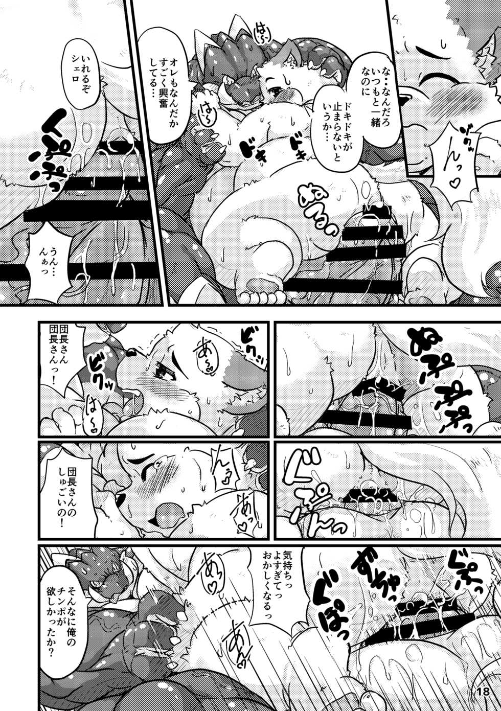 (C91) [Waffle Sand (Various)] Waffle Sand Vol. 15 - Page 18
