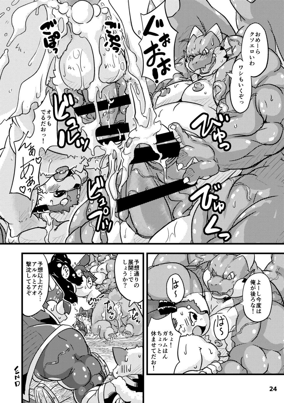 (C91) [Waffle Sand (Various)] Waffle Sand Vol. 15 - Page 24