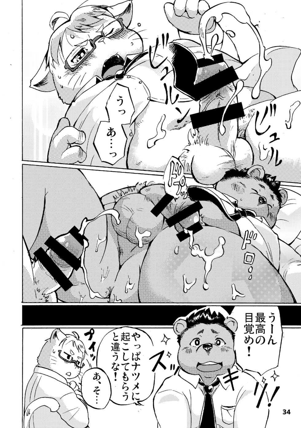 (C91) [Waffle Sand (Various)] Waffle Sand Vol. 15 - Page 34