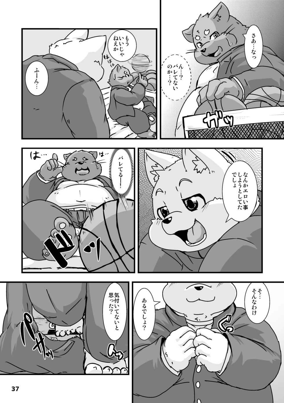 (C91) [Waffle Sand (Various)] Waffle Sand Vol. 15 - Page 37
