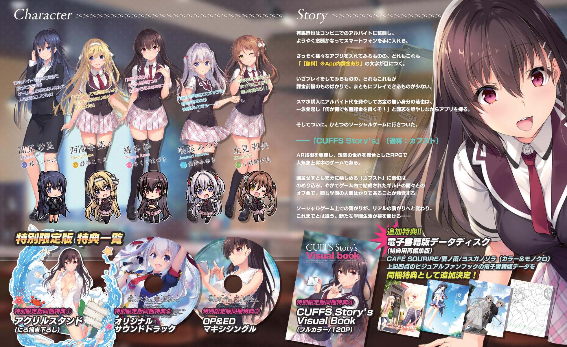 Natsu no Ame Visual Fanbook [Digital] - Page 5