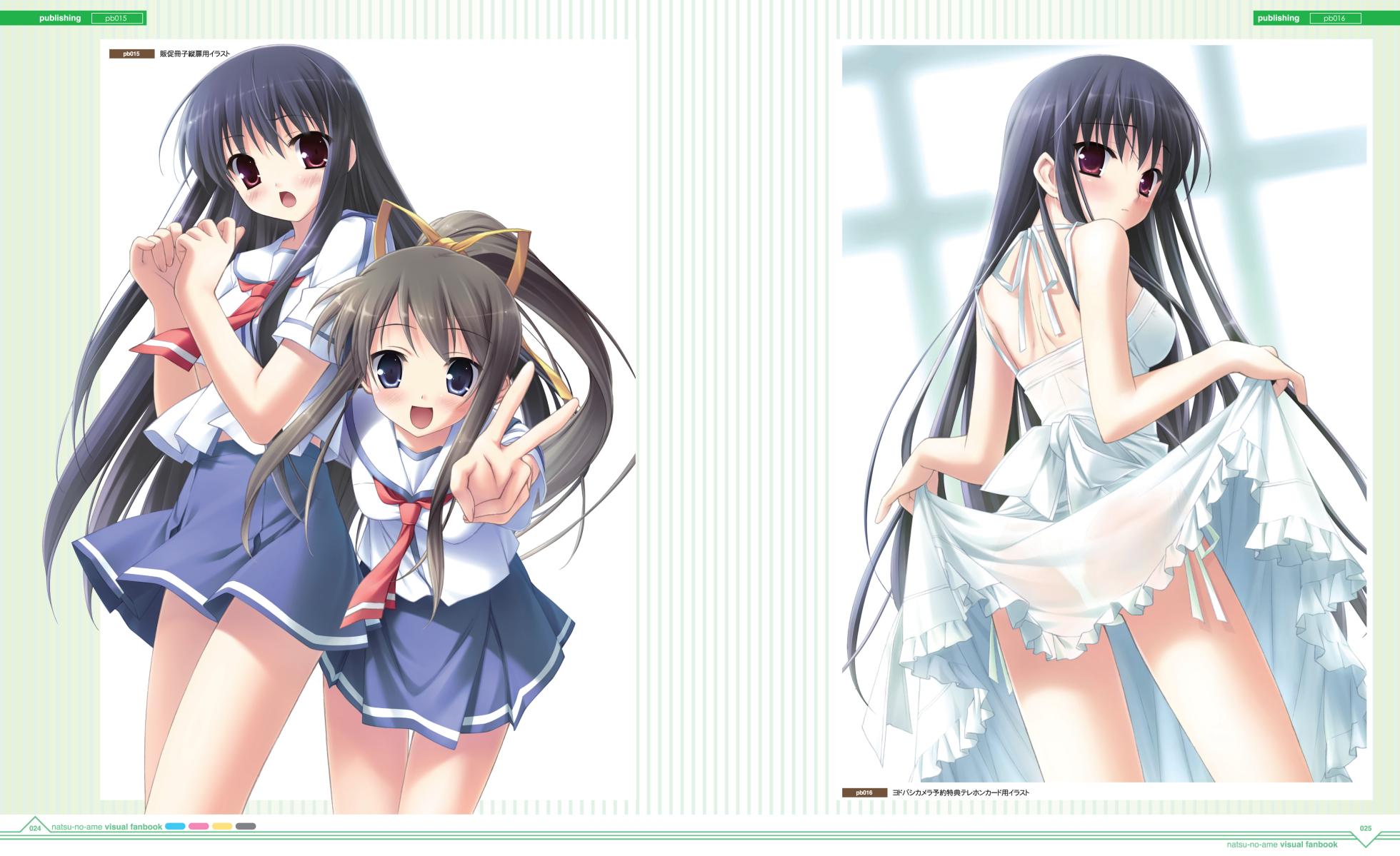 Natsu no Ame Visual Fanbook [Digital] - Page 17