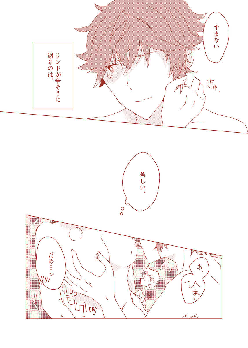 (Love ♥ Collection 2019) [Penpen Shutchoujo (Masuda Miyaka)] Sasayaki nagara kamitsuki tai (Dance with Devils) [Sample] - Page 4