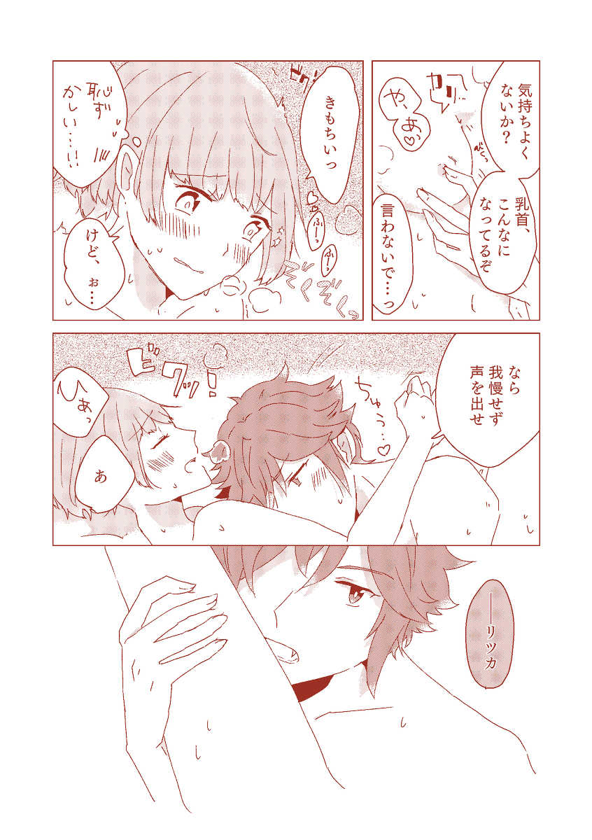 (Love ♥ Collection 2019) [Penpen Shutchoujo (Masuda Miyaka)] Sasayaki nagara kamitsuki tai (Dance with Devils) [Sample] - Page 5