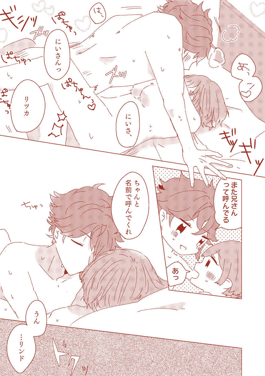 (Love ♥ Collection 2019) [Penpen Shutchoujo (Masuda Miyaka)] Sasayaki nagara kamitsuki tai (Dance with Devils) [Sample] - Page 8
