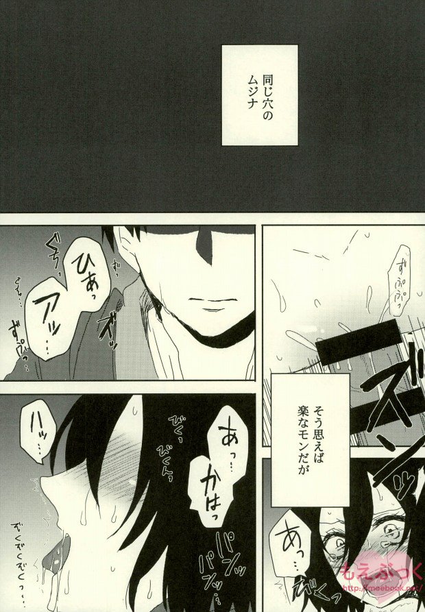 (SUPER23) [Pesuebi (ebgr, Pesuko)] Kairaku Suicide (Shingeki no Kyojin) - Page 18