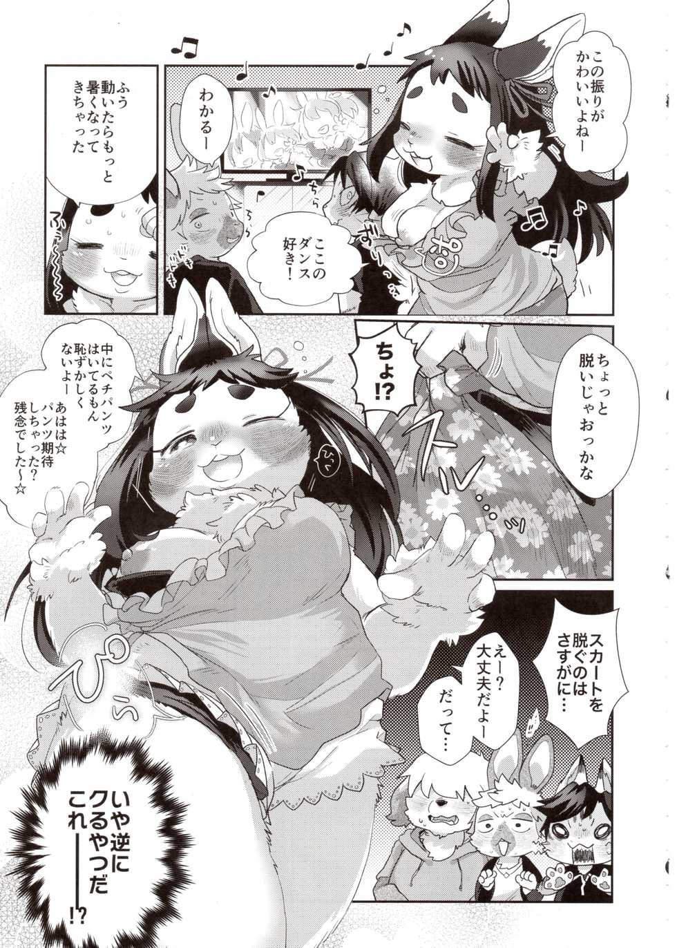 (Kansai! Kemoket 7) [moffle (mabo)] Himeka-chan wa Idol Shibou! - Page 8