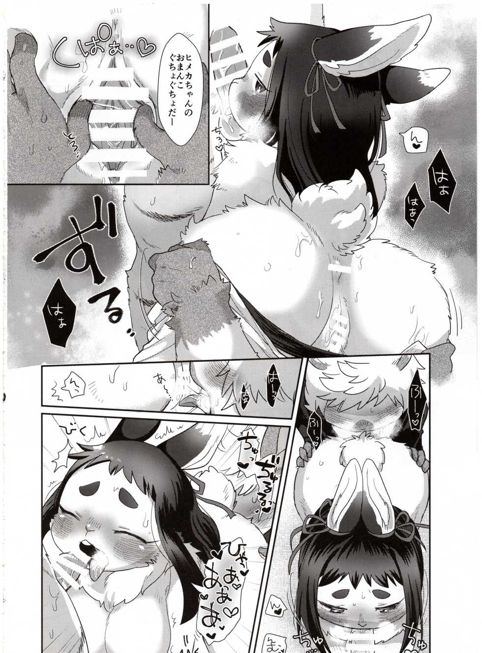 (Kansai! Kemoket 7) [moffle (mabo)] Himeka-chan wa Idol Shibou! - Page 15