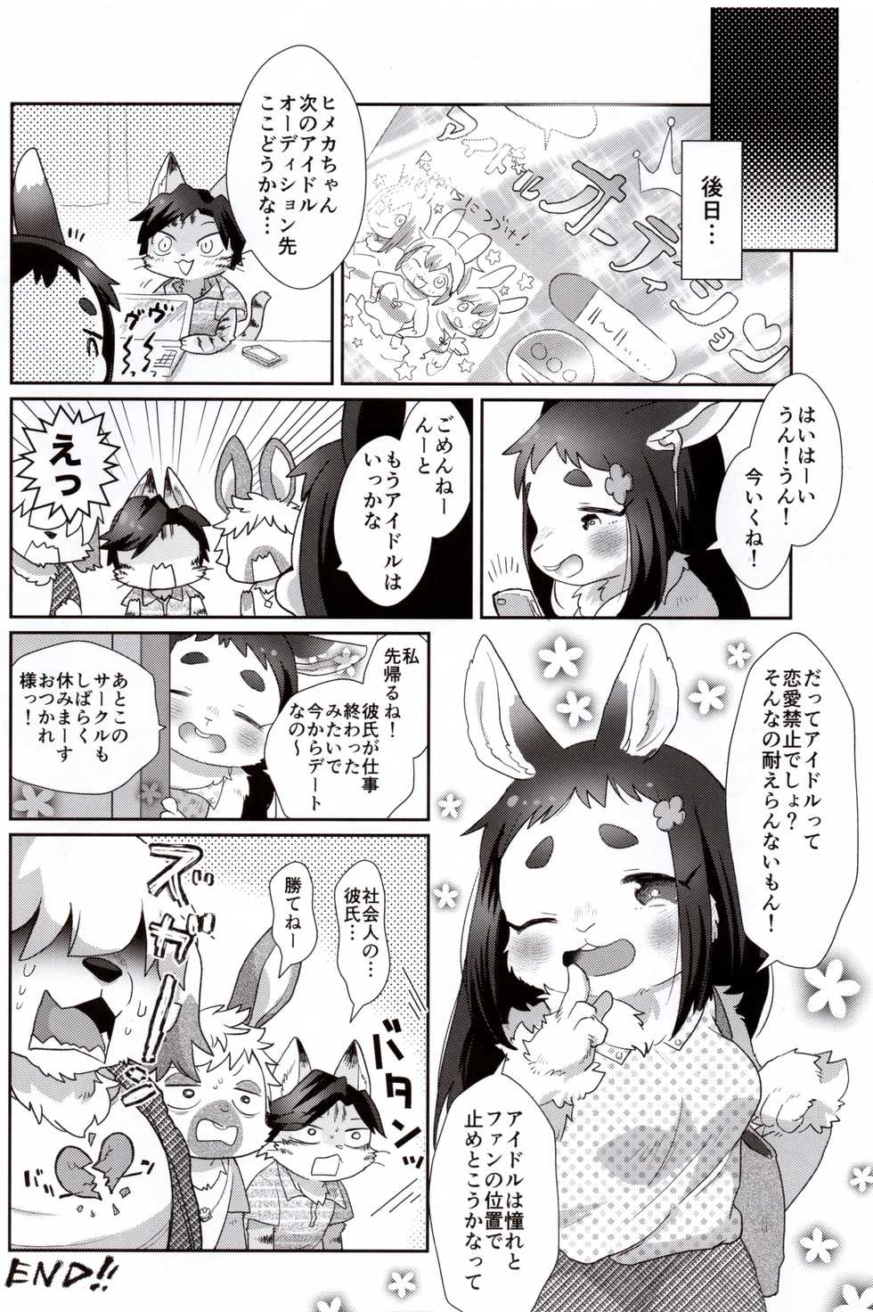 (Kansai! Kemoket 7) [moffle (mabo)] Himeka-chan wa Idol Shibou! - Page 23