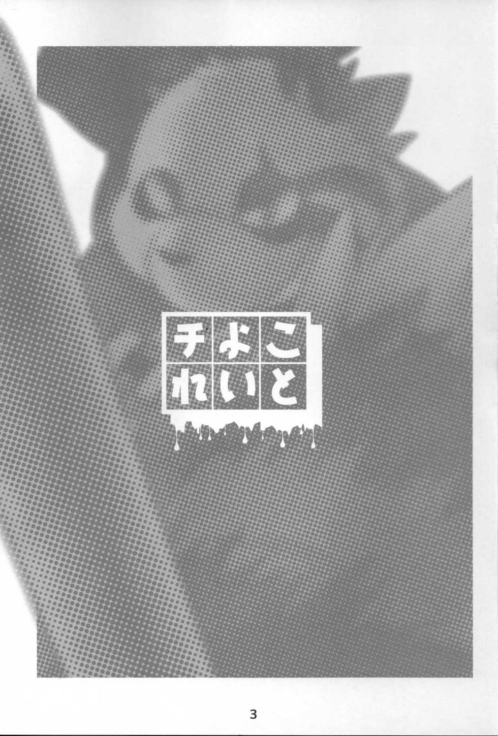 (Kansai! Kemoket 6) [Chiyokoreito (Various)] Moero Fanfan - Page 3