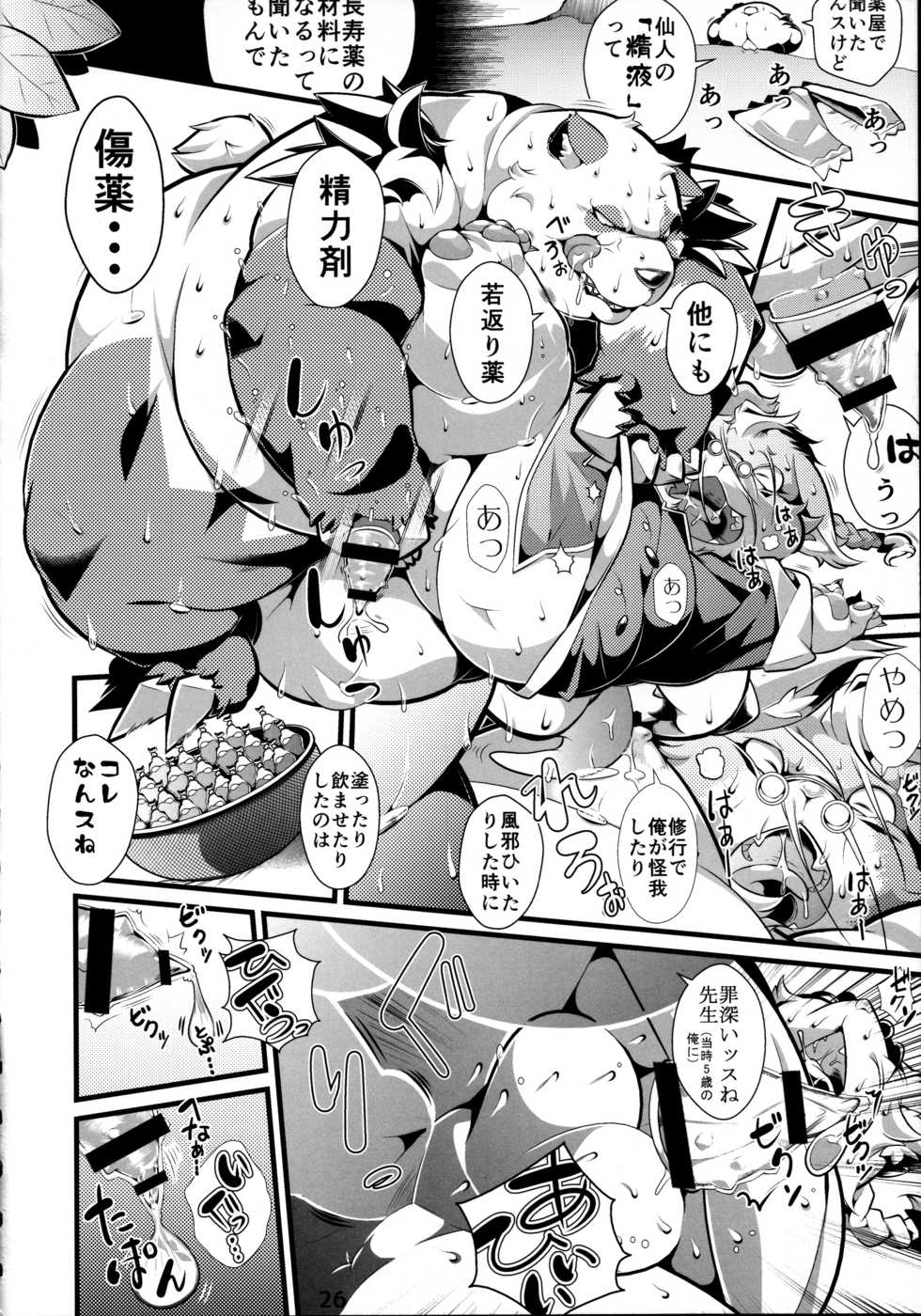 (Kansai! Kemoket 6) [Chiyokoreito (Various)] Moero Fanfan - Page 26