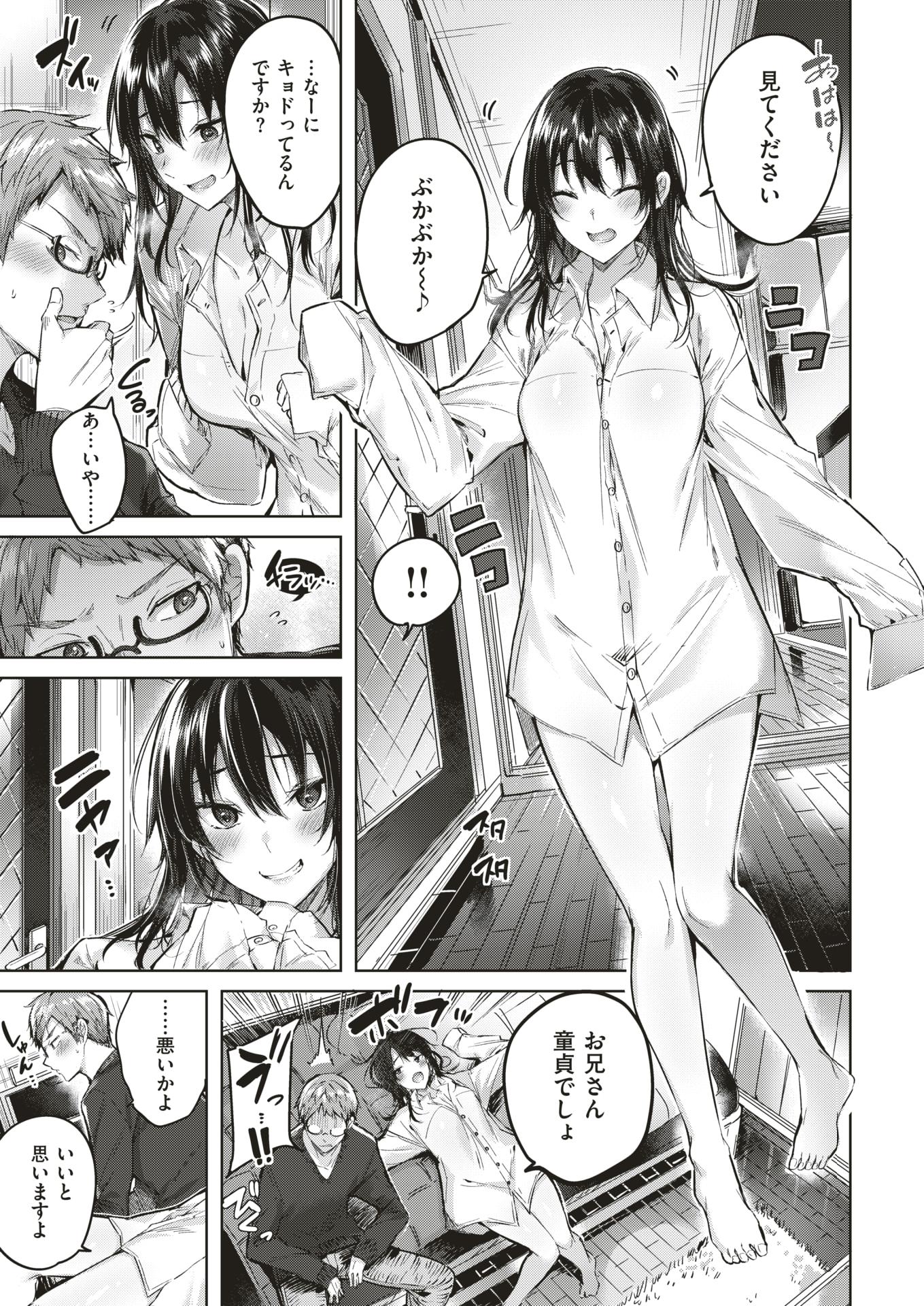 COMIC Kairakuten BEAST 2019-04 [Digital] - Page 12