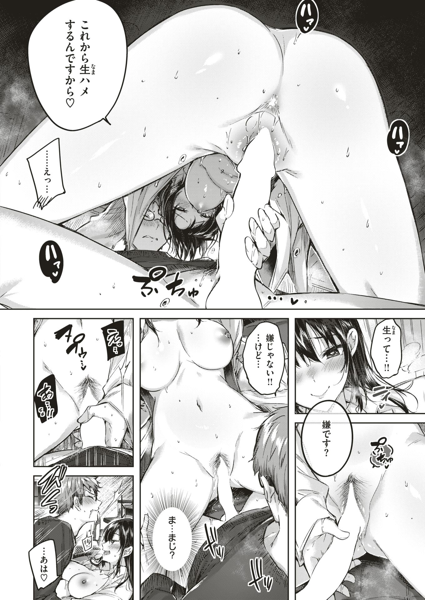 COMIC Kairakuten BEAST 2019-04 [Digital] - Page 19