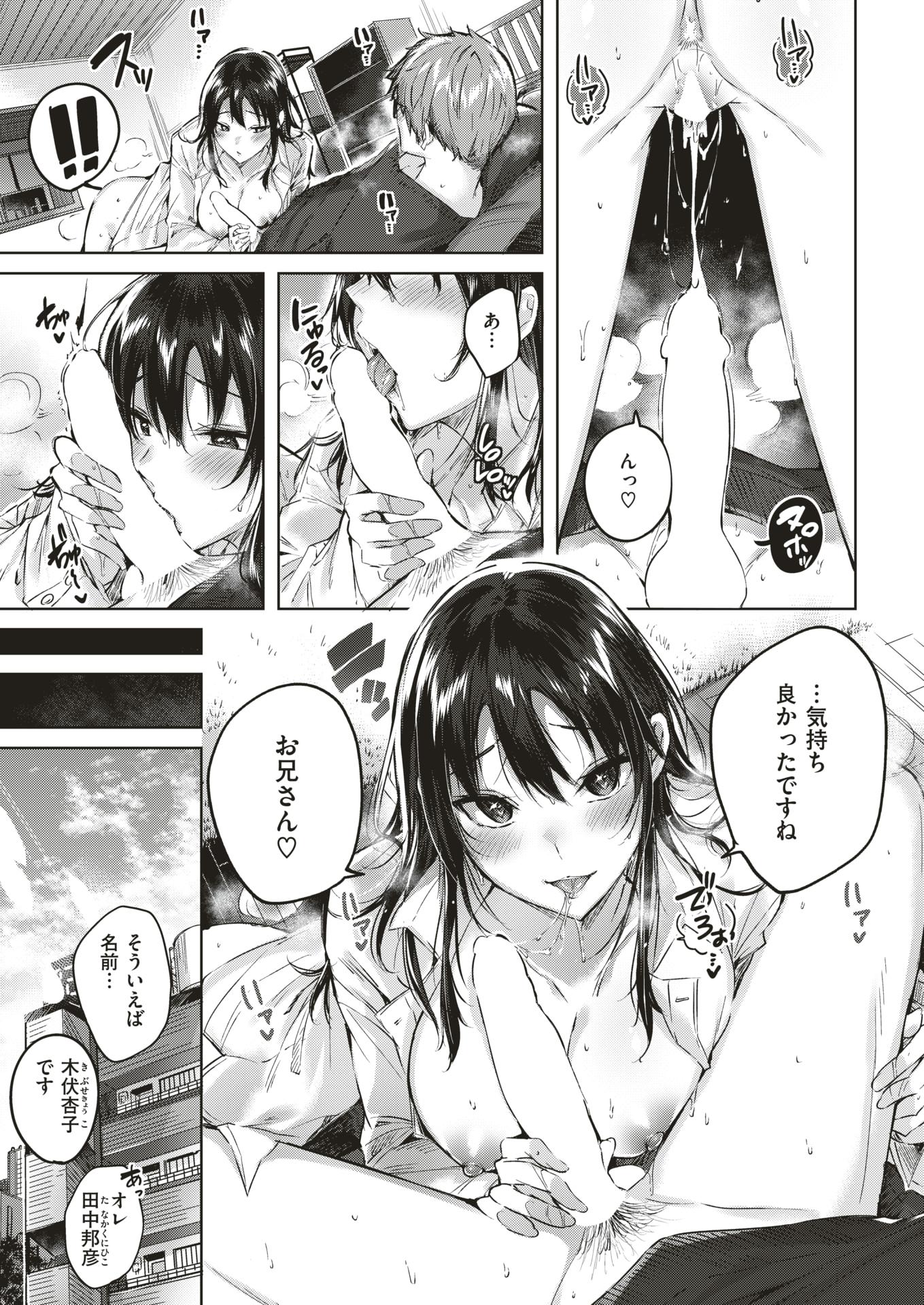 COMIC Kairakuten BEAST 2019-04 [Digital] - Page 26