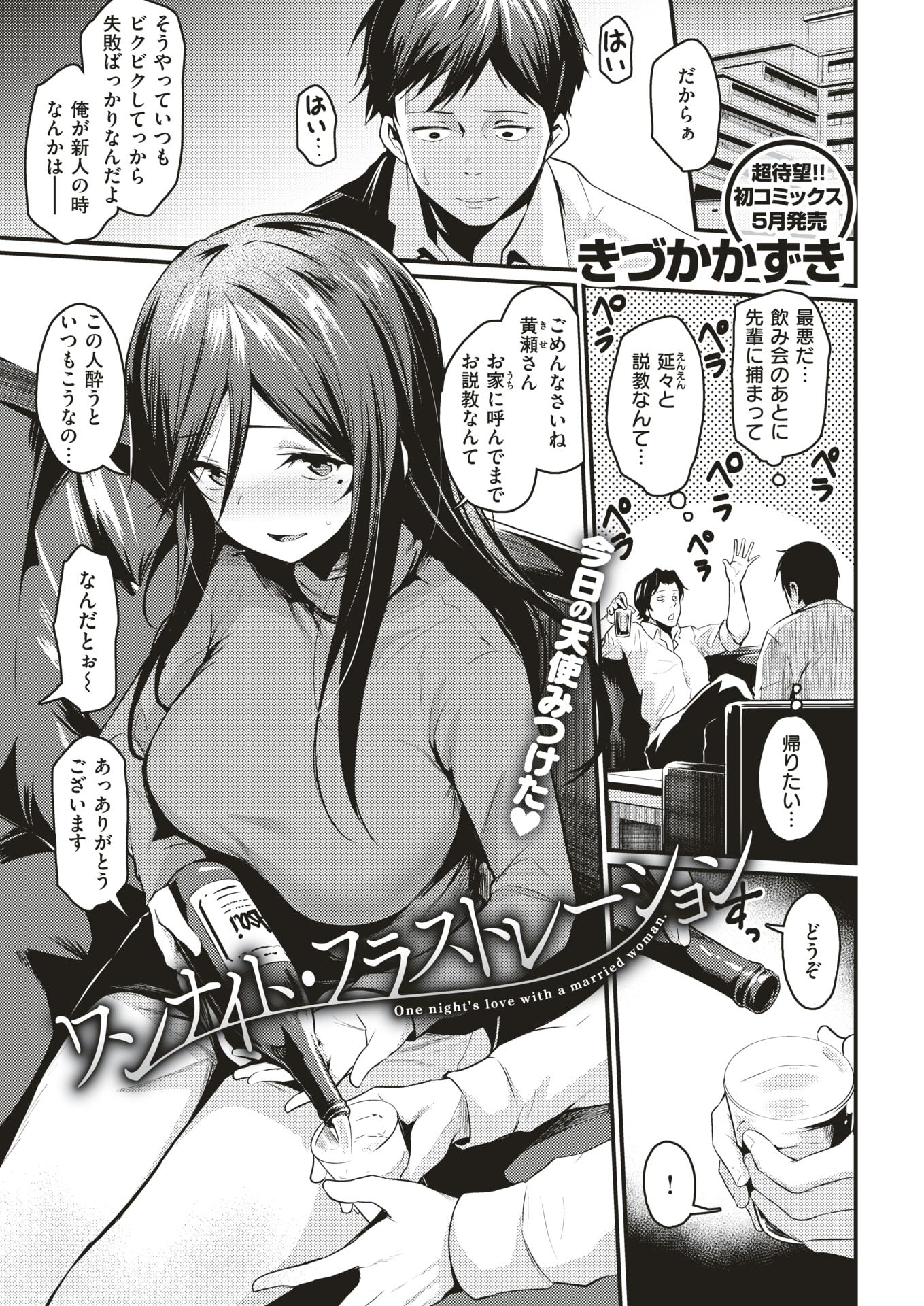 COMIC Kairakuten BEAST 2019-04 [Digital] - Page 28