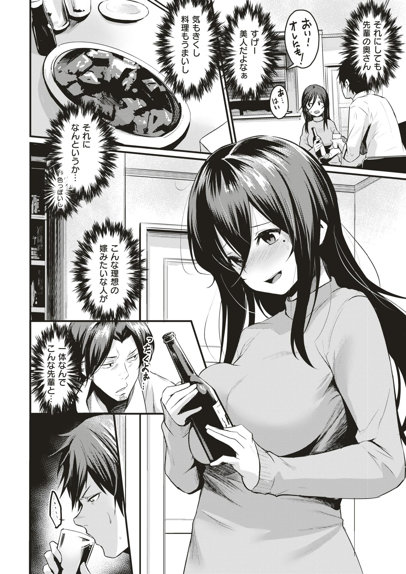 COMIC Kairakuten BEAST 2019-04 [Digital] - Page 29