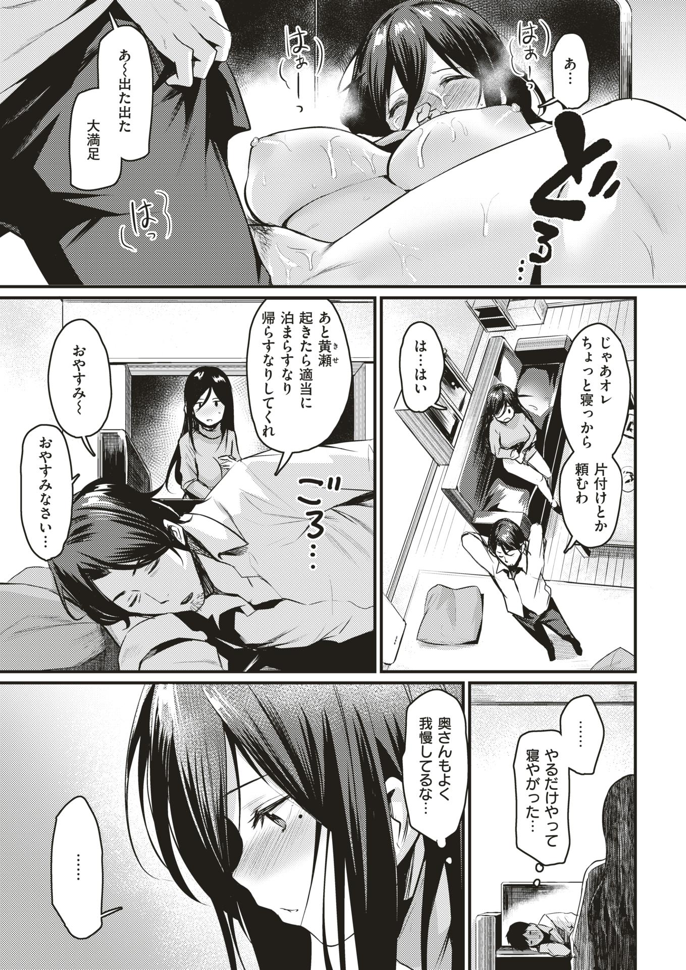 COMIC Kairakuten BEAST 2019-04 [Digital] - Page 34