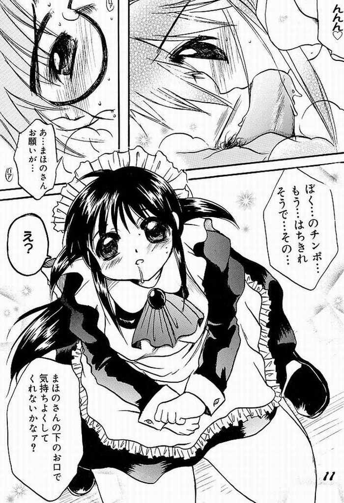 (C61) [M.Macabre (Nyancomic)] Mahoro-Magic! (Mahoromatic) - Page 6