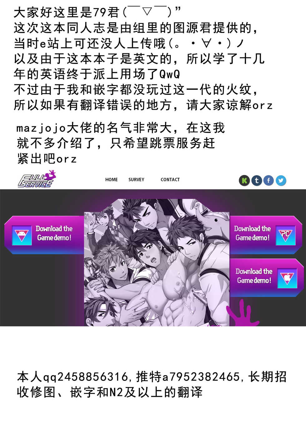 [Mazjojo] RADIANT HEART|光辉之心 (Fire Emblem Radiant Dawn) [Chinese] [Decensored] [Digital][男男搭配干♂活不累三人汉化] - Page 39