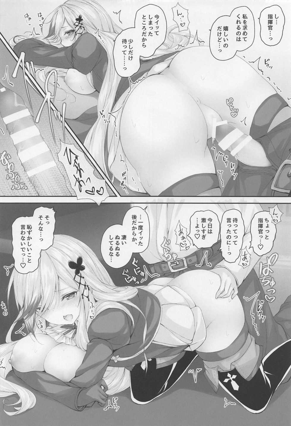 (C95) [Kabocha Get (Kabotyausagi)] Futari dake no Himitsu desu yo? (Azur Lane) - Page 11