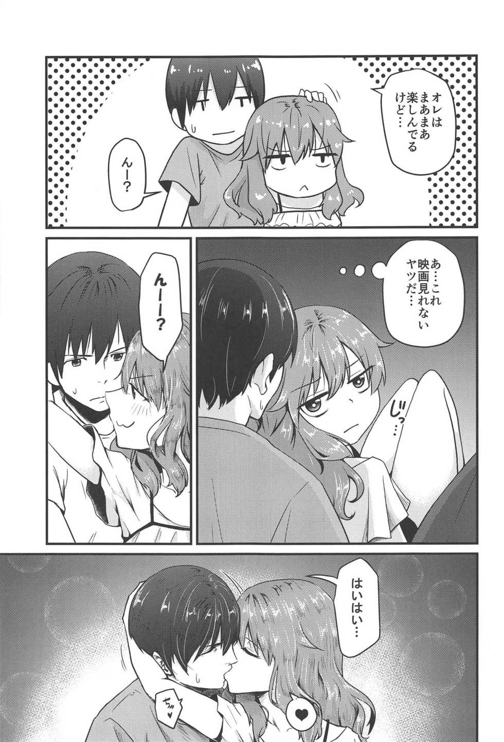 (C95) [Bakaitei (Hora)] Picchiatello (Strike Witches) - Page 6