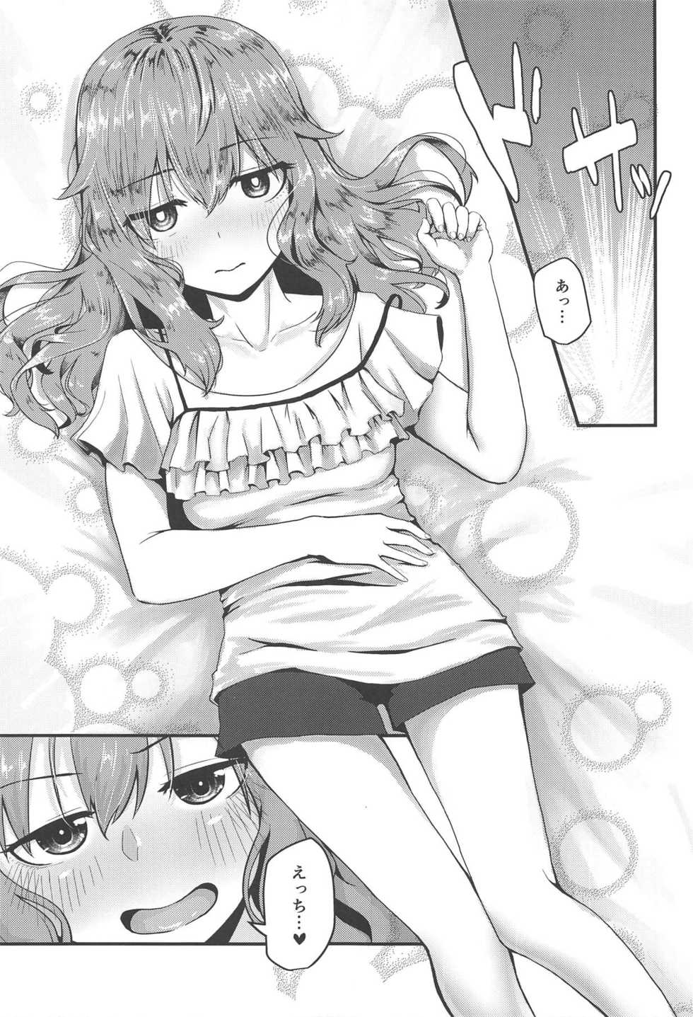 (C95) [Bakaitei (Hora)] Picchiatello (Strike Witches) - Page 10