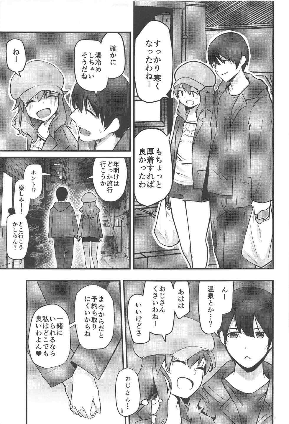 (C95) [Bakaitei (Hora)] Picchiatello (Strike Witches) - Page 32