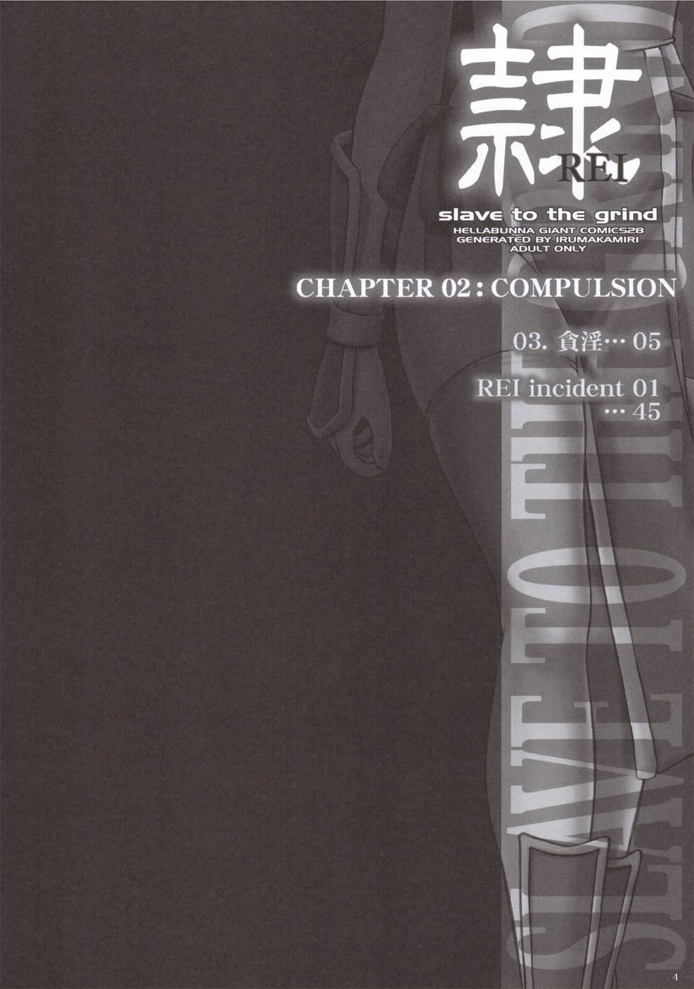 (C69) [Hellabunna (Iruma Kamiri)] REI - slave to the grind - CHAPTER 02: COMPULSION | Esclava de la Rutina 02 (Dead or Alive) [Korean] - Page 4