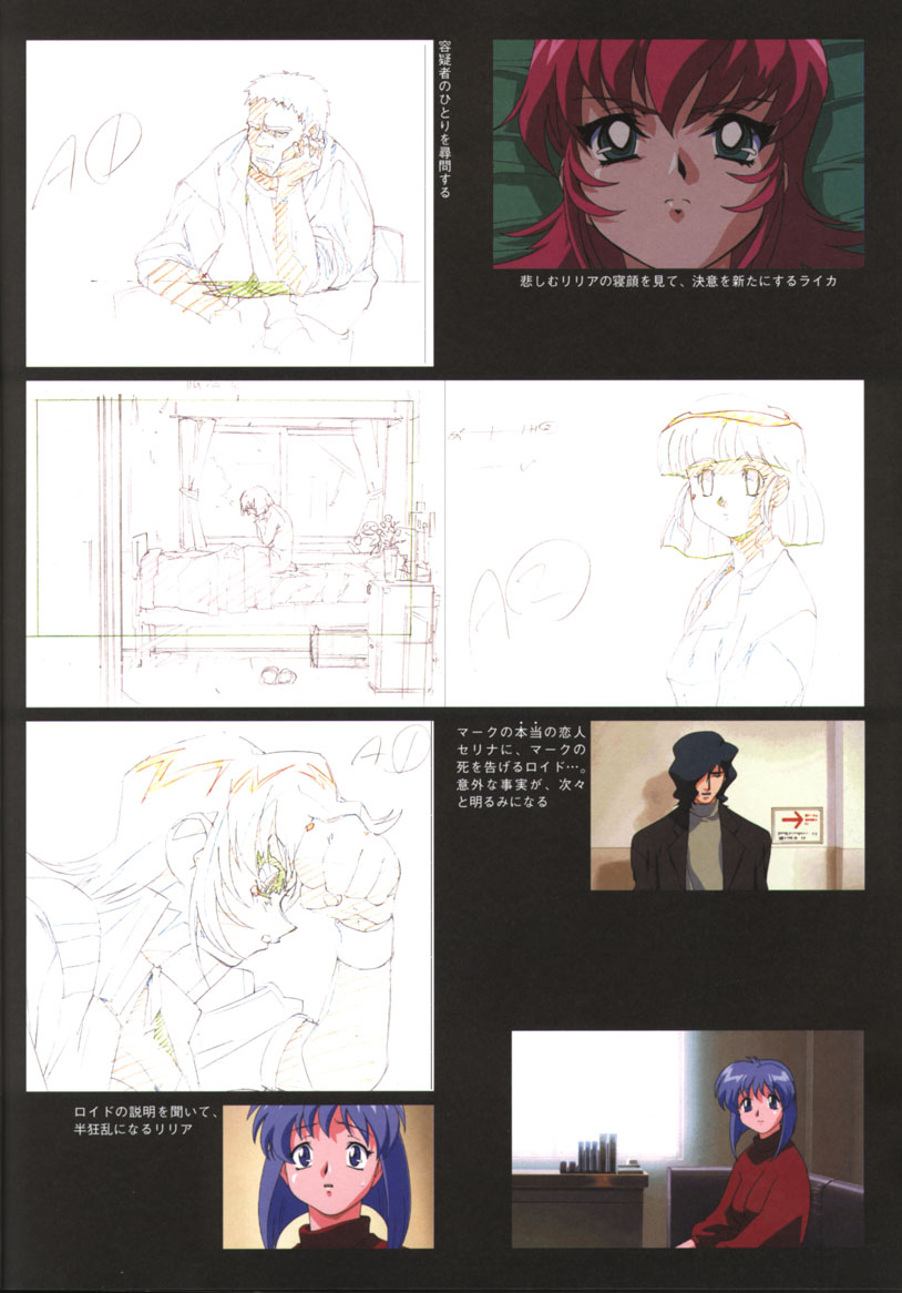 [Artbook] Viper F40 -Official Art Gallery- - Page 17