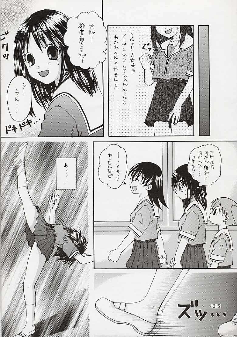 (C60) [Shitsuren Restaurant FOR MEN (Araki Kyouya)] Mousoutic (Mahoromatic) - Page 29