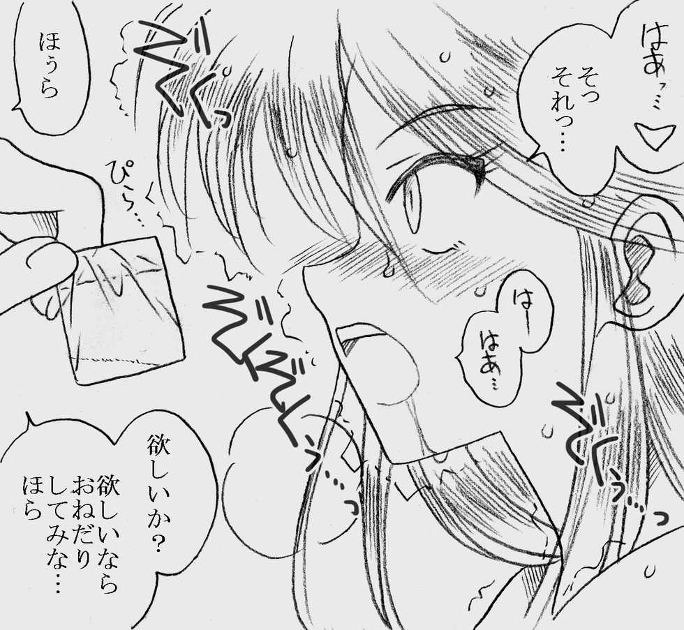 [Ribons Nights (Kyouno Aki)] Fukazawasanto Haradasan Kusuridukeni sarete Ryoujyokusareru - Page 13