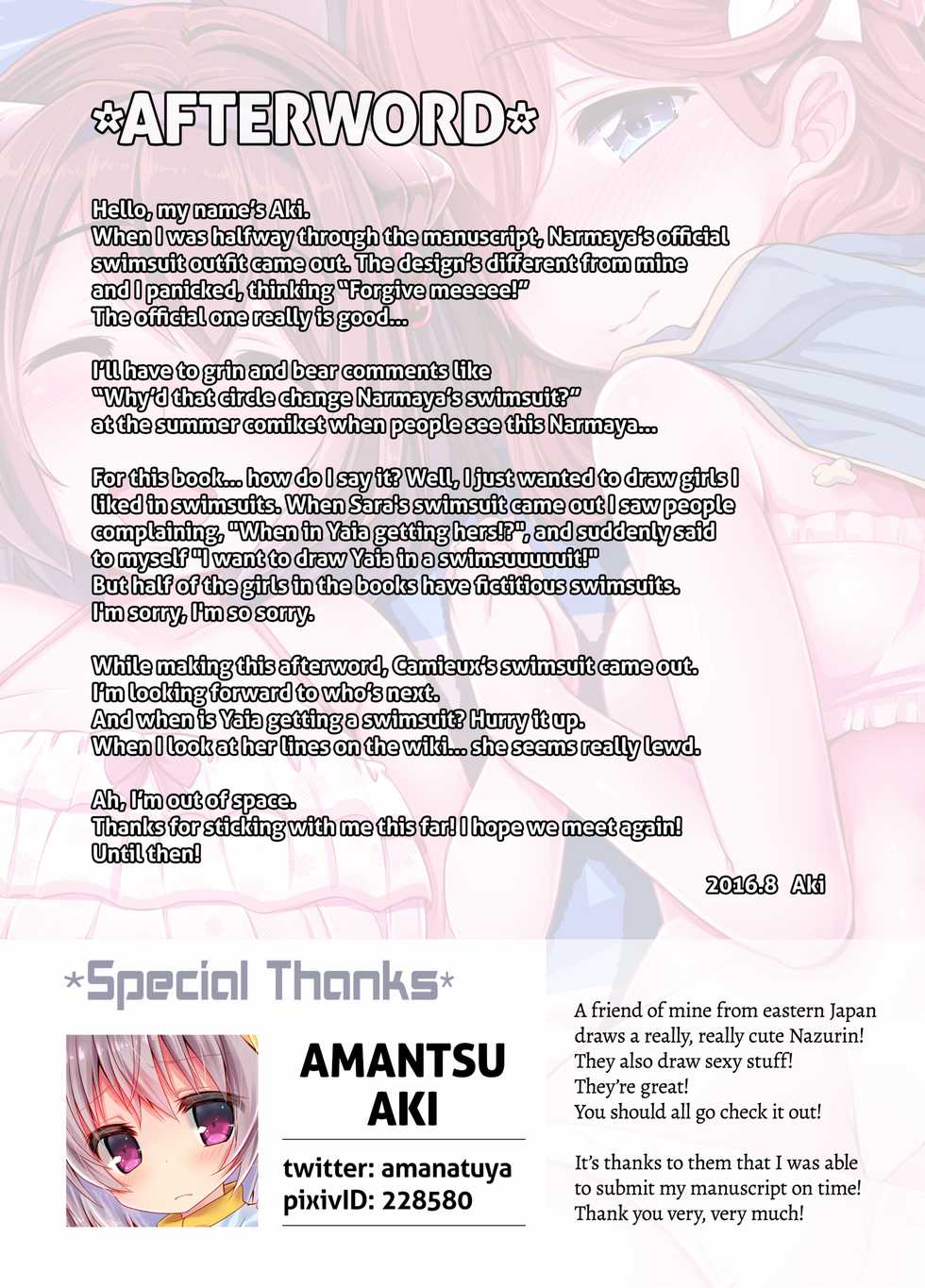 [Akikaze Asparagus (Aki)] Auguste Temptation (Granblue Fantasy) [English] [2d-market.com] [Decensored] [Digital] - Page 19