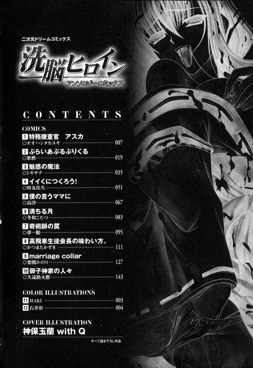 [Anthology] Sennou Heroine Anthology Comics - Page 7