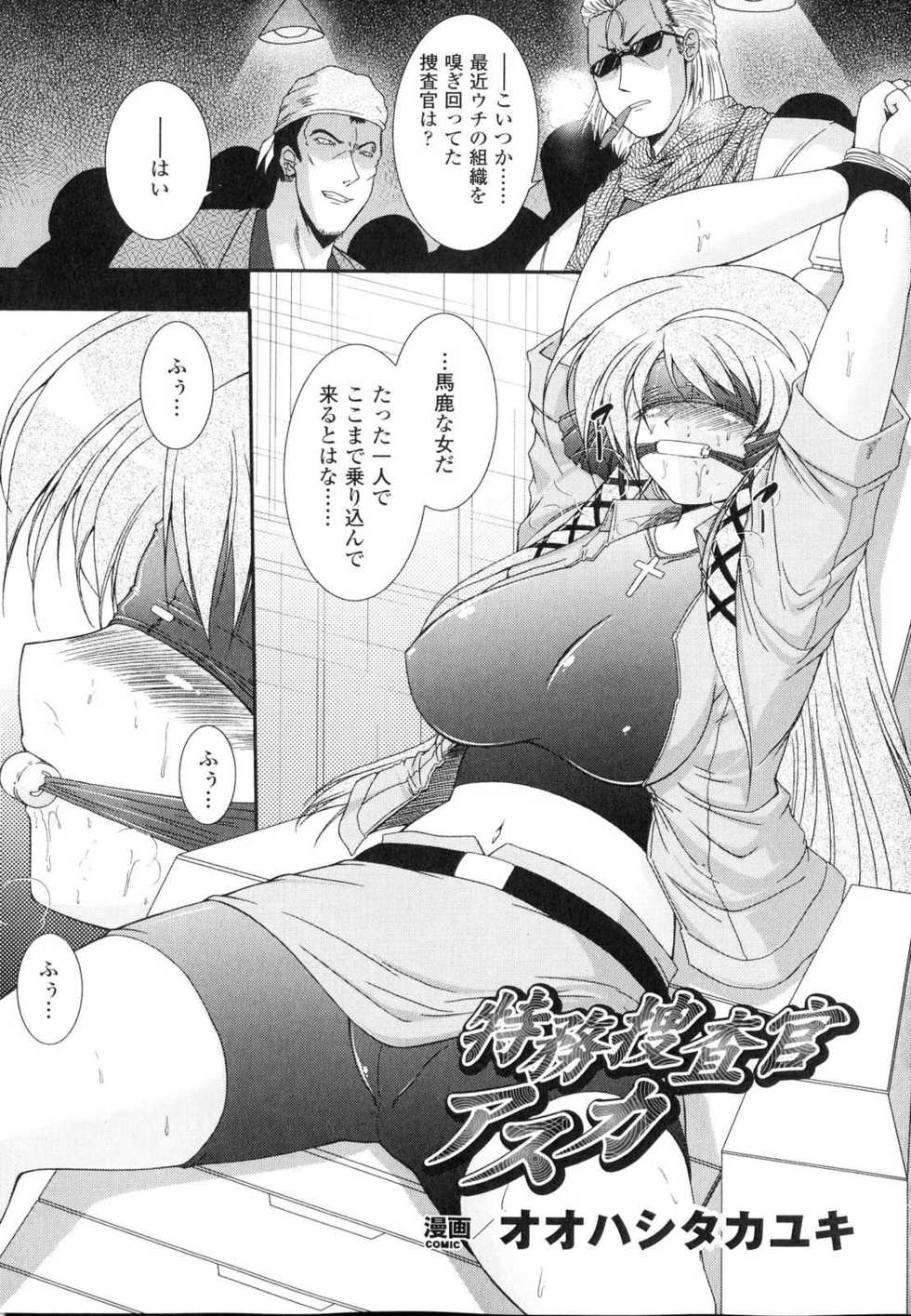 [Anthology] Sennou Heroine Anthology Comics - Page 8