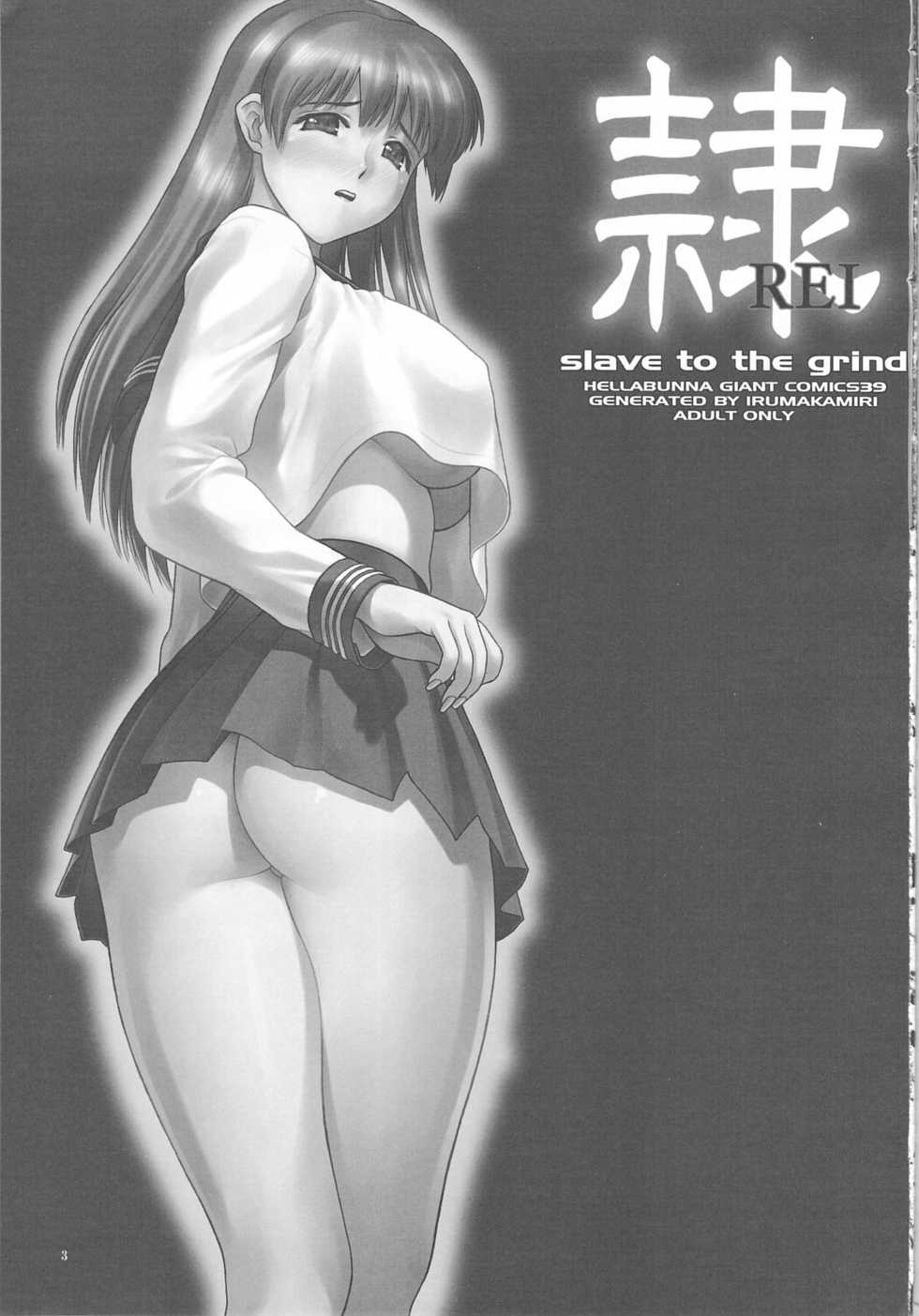 (C75) [Hellabunna (Iruma Kamiri)] REI -slave to the grind- REI 06: CHAPTER 05 | Esclava de la Rutina 06 (Dead or Alive) [Korean] - Page 2