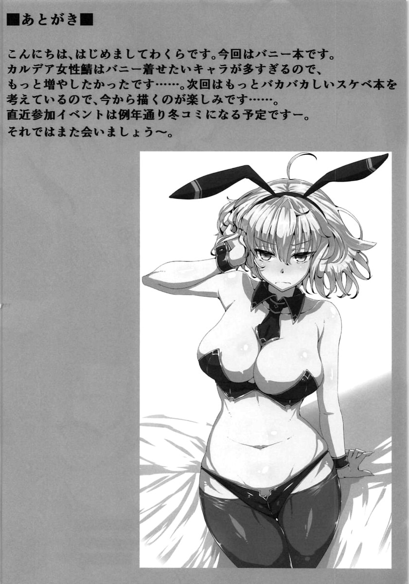 (C94) [GC-dan (Wakura)] Chaldea Bunny Club e Youkoso (Fate/Grand Order) [Portuguese-BR] - Page 11