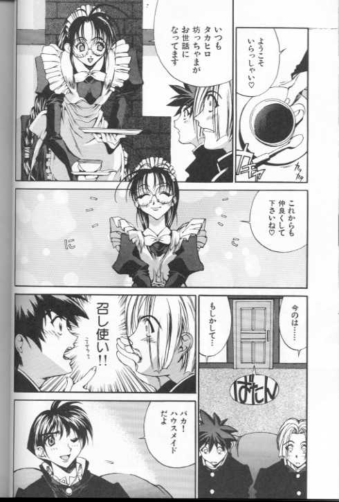 [Misaki Emori] 12X12(Gross) - Page 15