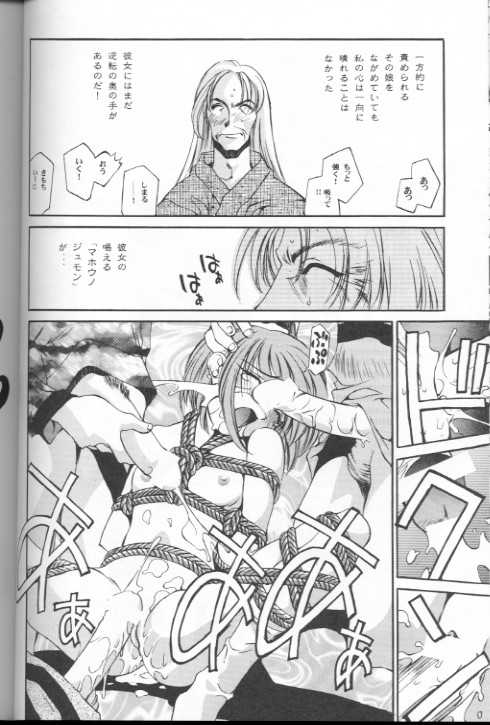 [Misaki Emori] 12X12(Gross) - Page 33