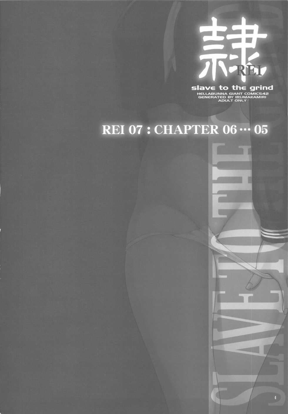 (C77) [Hellabunna (Iruma Kamiri)] REI - slave to the grind - REI 07: CHAPTER 06 (Dead or Alive) [Korean] - Page 4