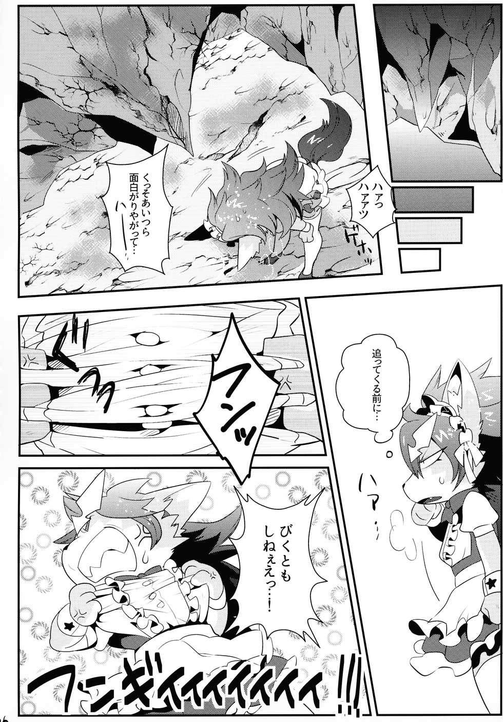 (Kemoket 5) [GASOKU (Naoki)] INUBOKKO HEROES ADULT TIME (Full Bokko Heroes) - Page 17