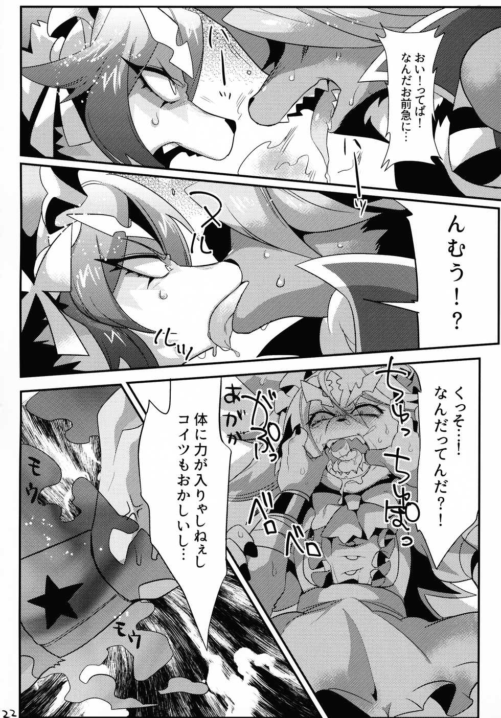 (Kemoket 5) [GASOKU (Naoki)] INUBOKKO HEROES ADULT TIME (Full Bokko Heroes) - Page 23