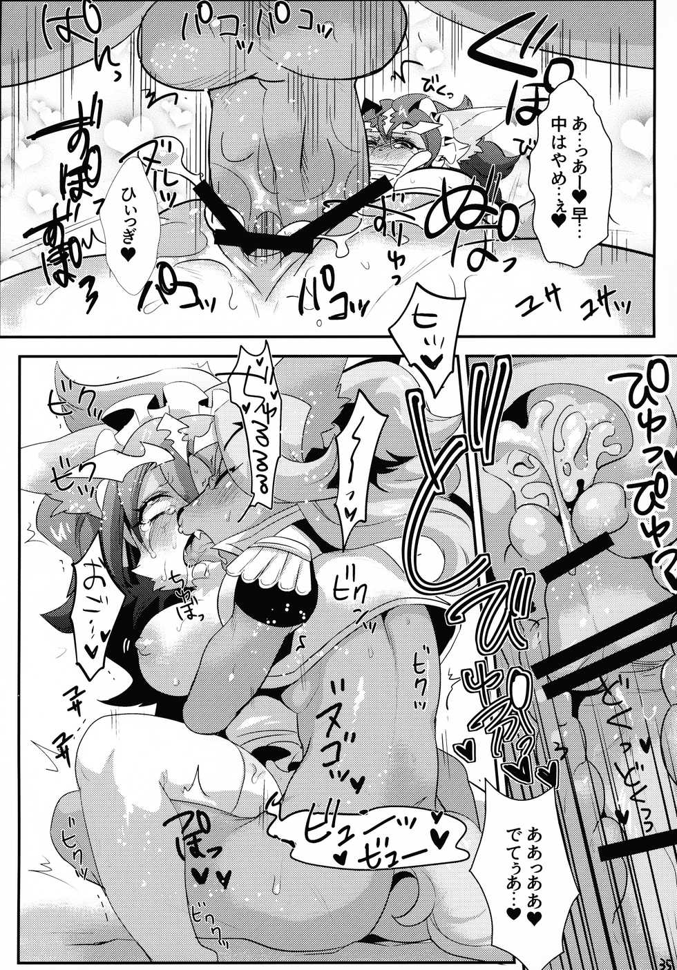 (Kemoket 5) [GASOKU (Naoki)] INUBOKKO HEROES ADULT TIME (Full Bokko Heroes) - Page 36