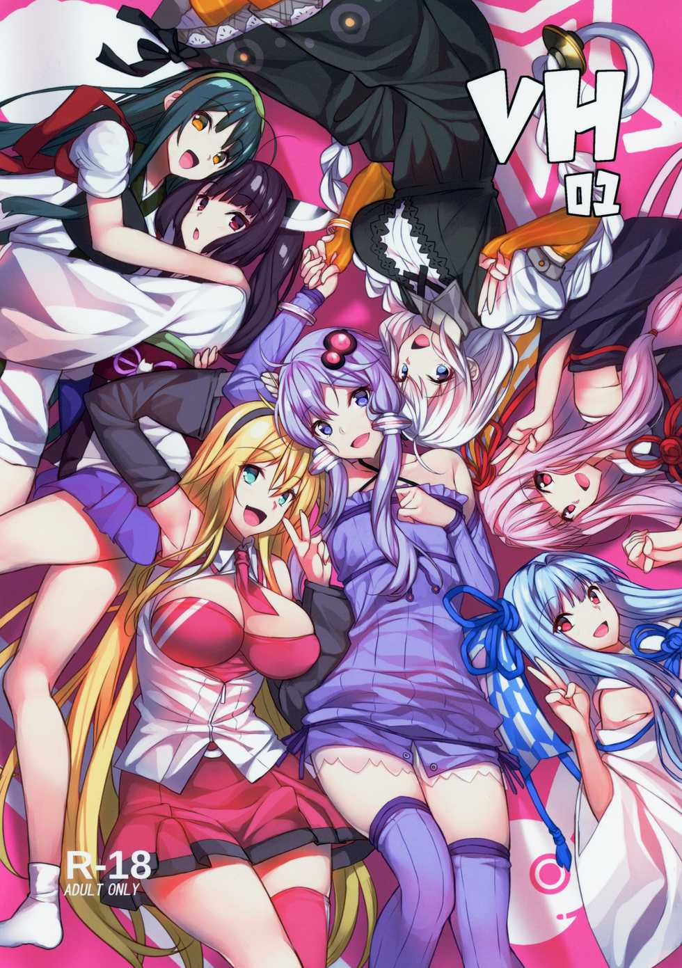 (C95) [Yattemiyou! (Yappen)] VH01 (VOICEROID) - Page 1