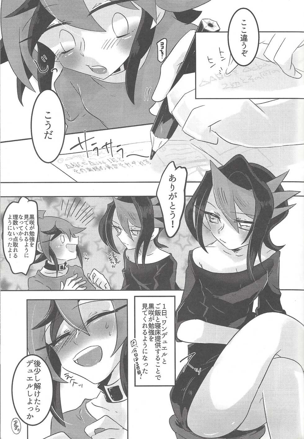 (Chou Ore no Turn 25) [Pero (Daga Shikashi)]  Kurosaki ni AV Mitaina Koto Sasetai! (Yu-Gi-Oh! ARC-V) - Page 18