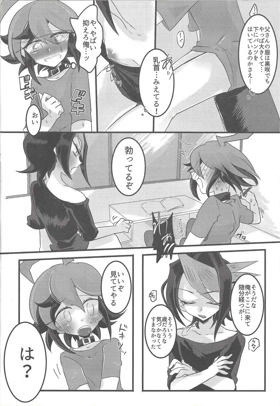 (Chou Ore no Turn 25) [Pero (Daga Shikashi)]  Kurosaki ni AV Mitaina Koto Sasetai! (Yu-Gi-Oh! ARC-V) - Page 19